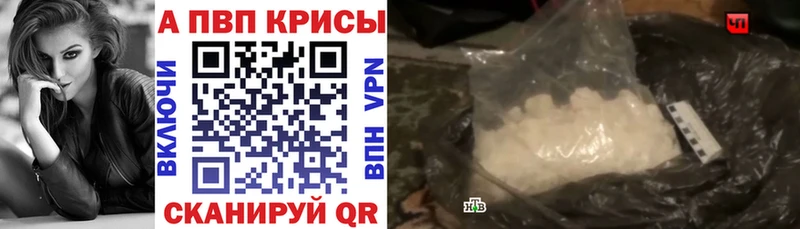 Купить закладки  Краснотурьинск  A PVP СК КРИС 
