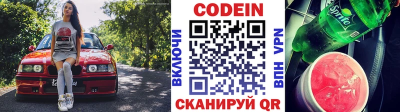 Кодеин Purple Drank  Купить закладки  Краснотурьинск 