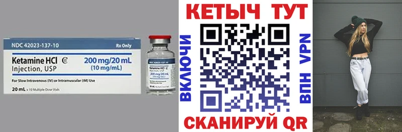Купить закладки  Краснотурьинск  Кетамин VHQ 