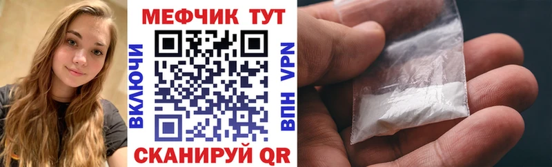 Меф VHQ  Купить закладки  Краснотурьинск 