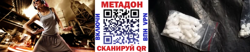 МЕТАДОН VHQ  Купить  Краснотурьинск 