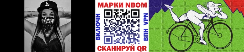 Марки 25I-NBOMe 1500мкг  Купить где  Краснотурьинск 